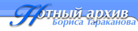 tarakanov